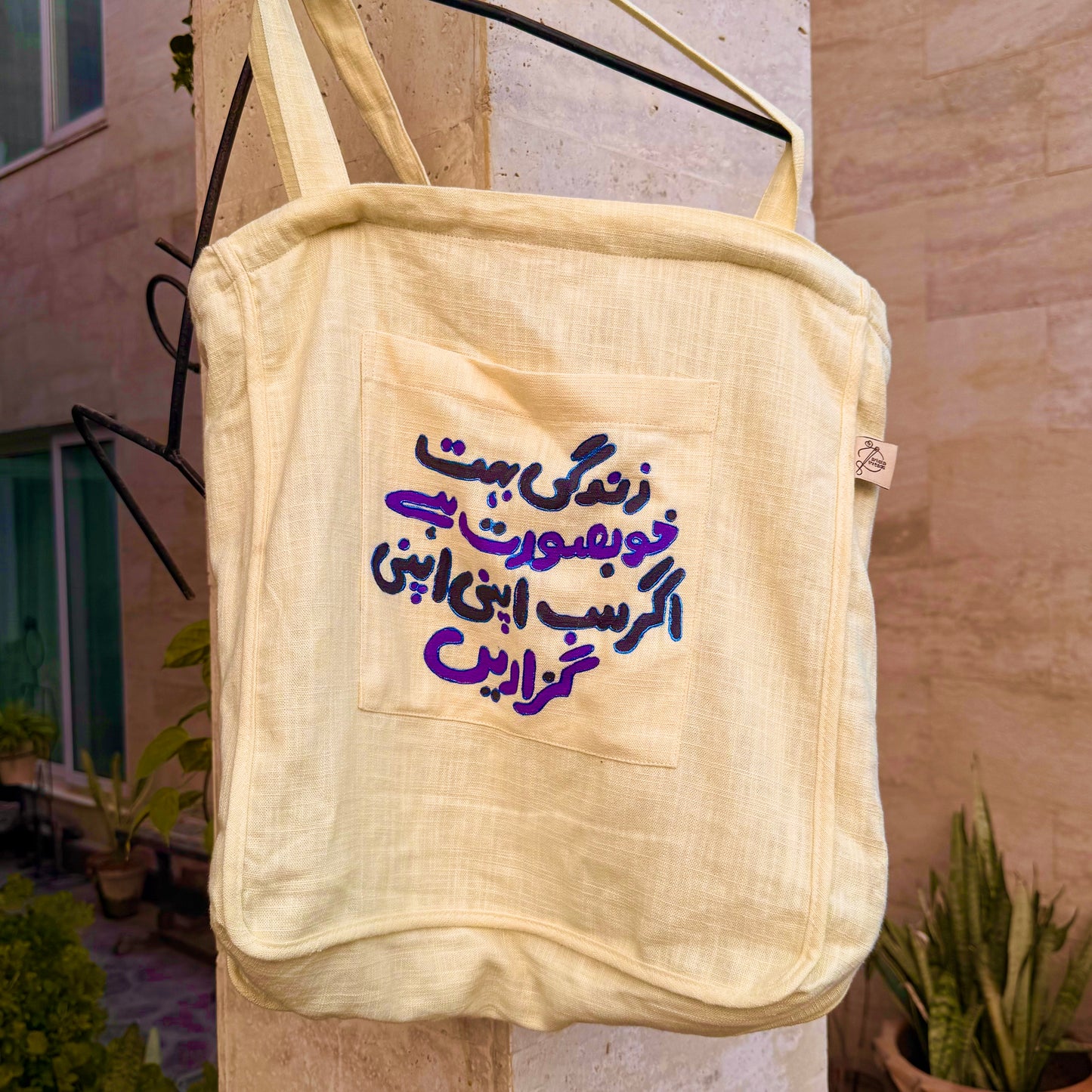 Khubsurat Zindagi Linen Tote Bag