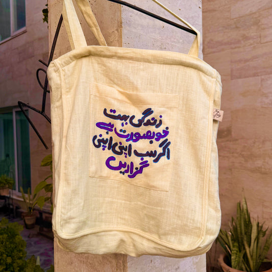 Khubsurat Zindagi Linen Tote Bag