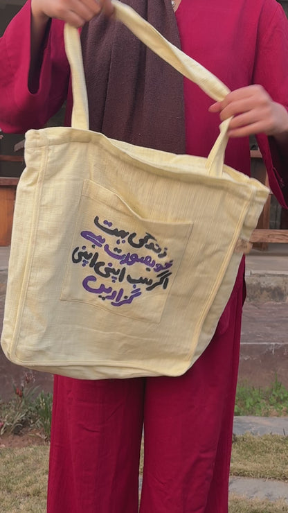 Khubsurat Zindagi Linen Tote Bag